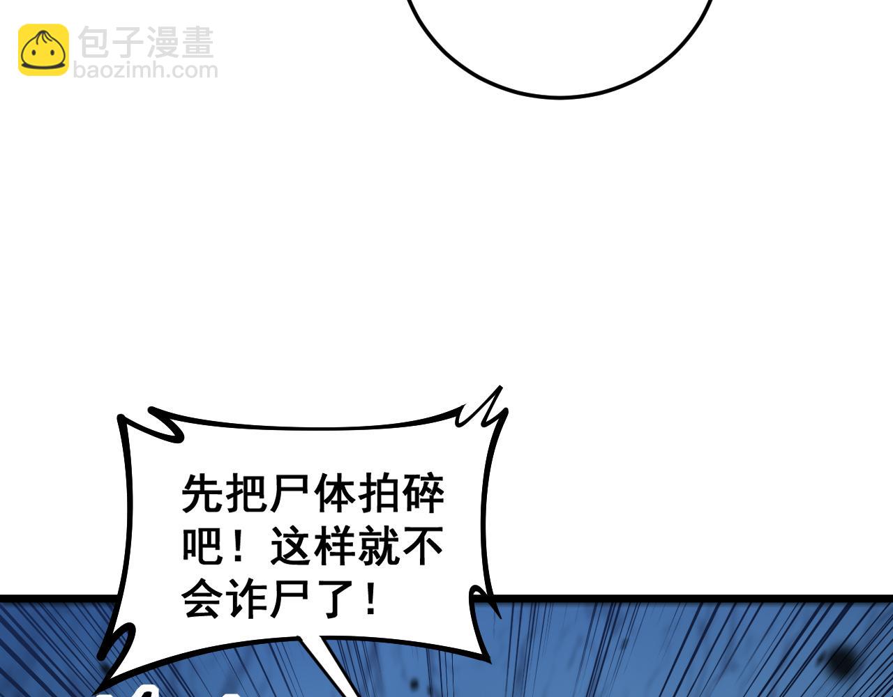第10回 老黑蛇临终遗愿23