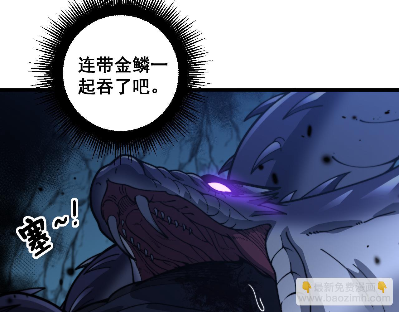 第10回 老黑蛇临终遗愿26
