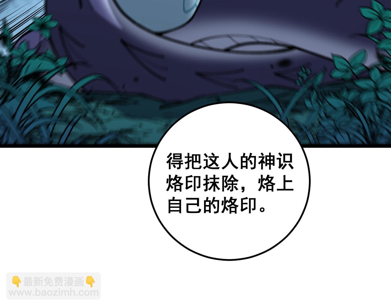 第10回 老黑蛇临终遗愿31