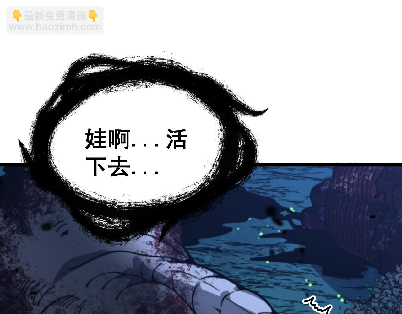 第10回 老黑蛇临终遗愿35
