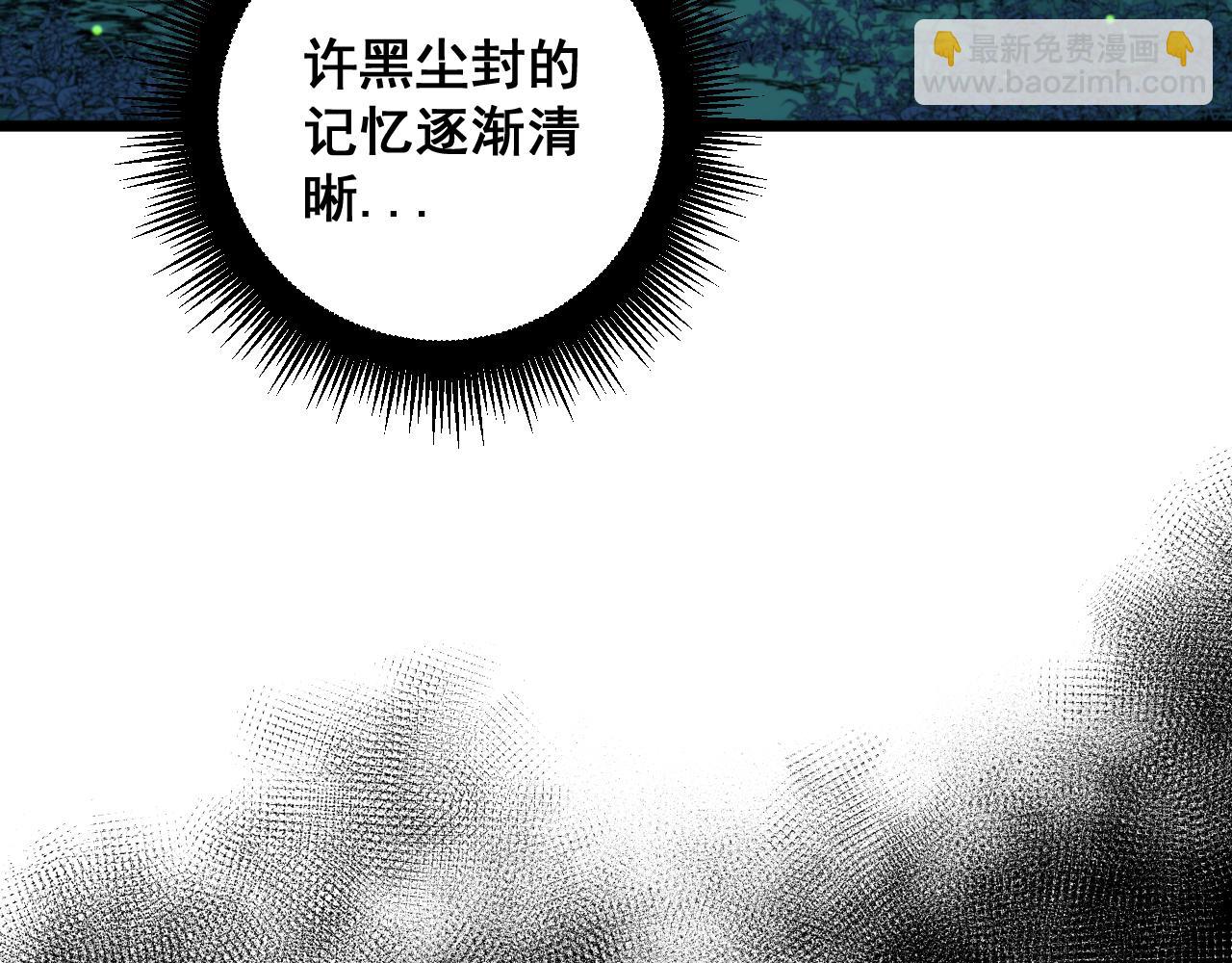 第10回 老黑蛇临终遗愿38