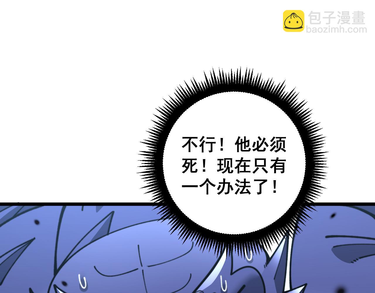 第10回 老黑蛇临终遗愿4