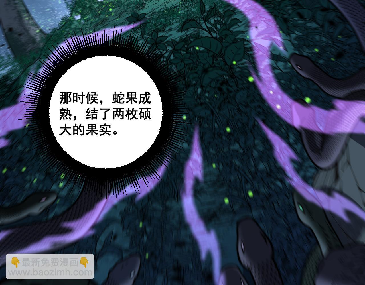 第10回 老黑蛇临终遗愿41