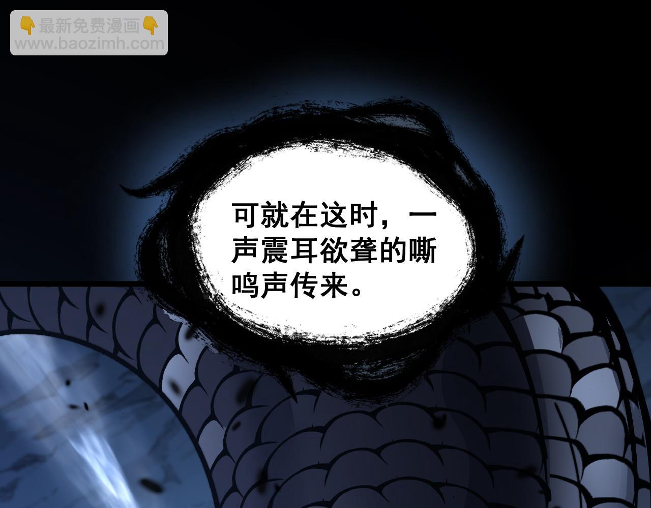 第10回 老黑蛇临终遗愿47