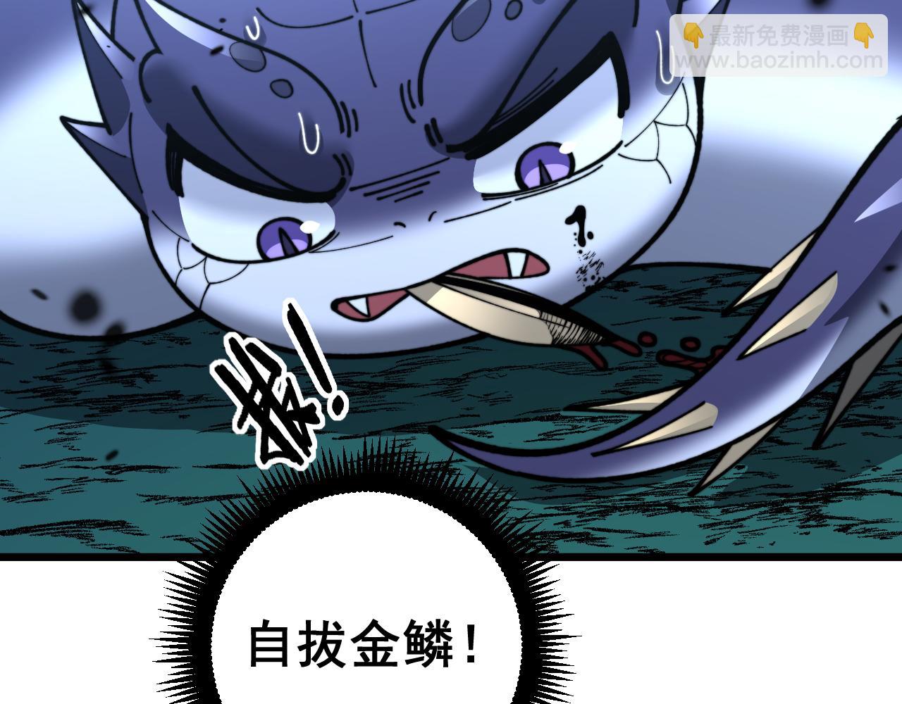 第10回 老黑蛇临终遗愿5