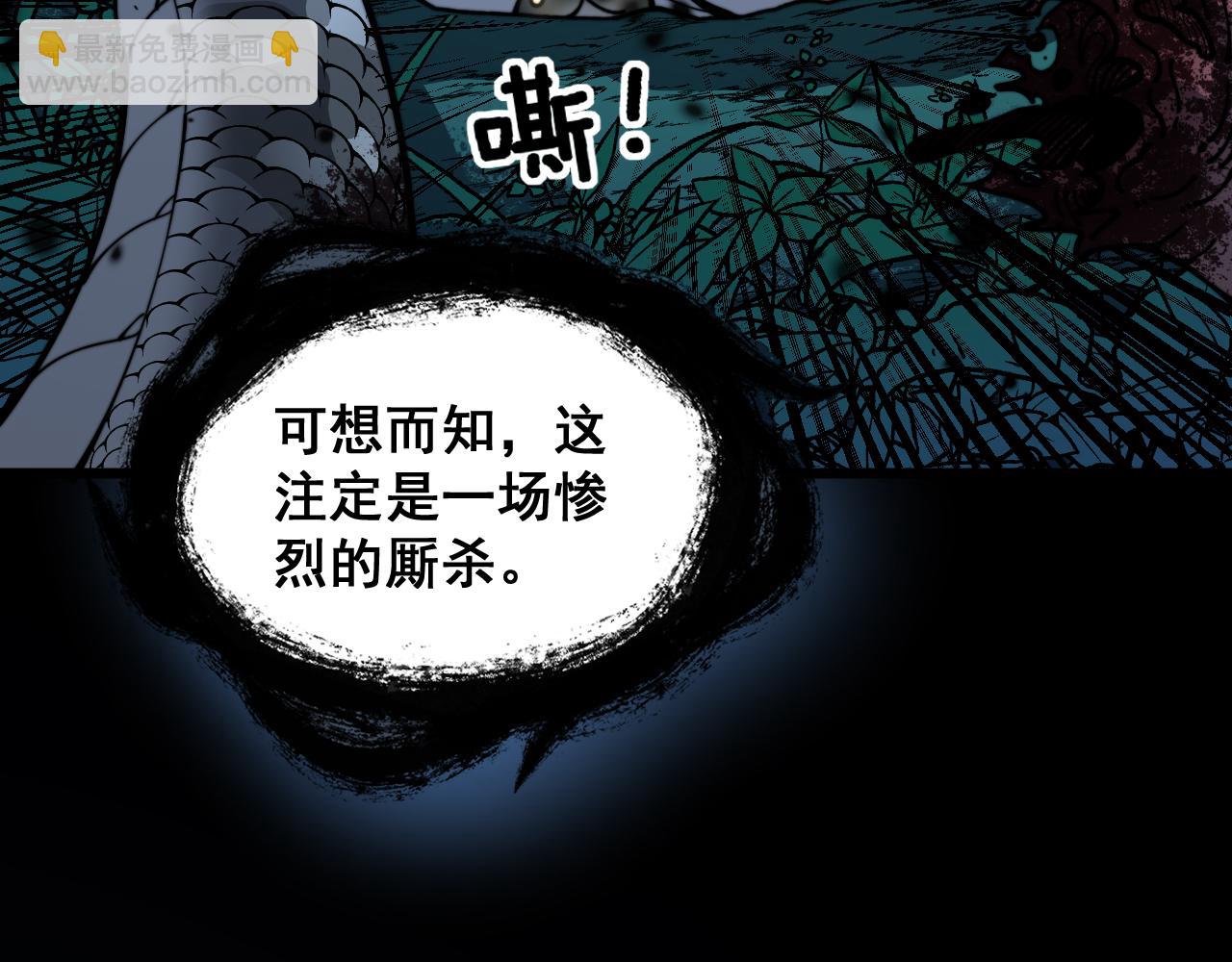 第10回 老黑蛇临终遗愿50