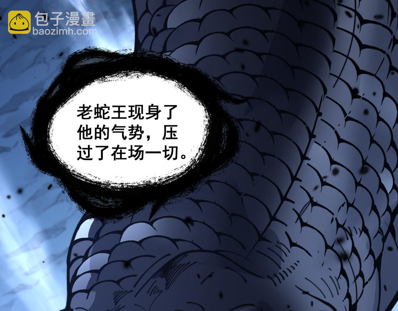 第10回 老黑蛇临终遗愿52