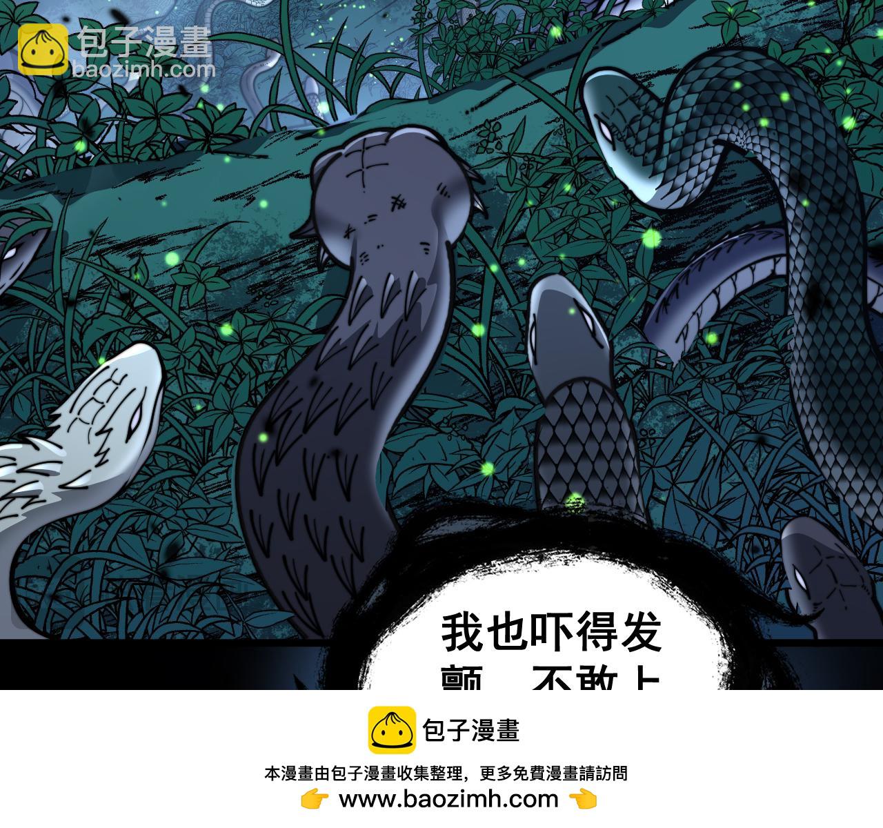 第10回 老黑蛇临终遗愿55