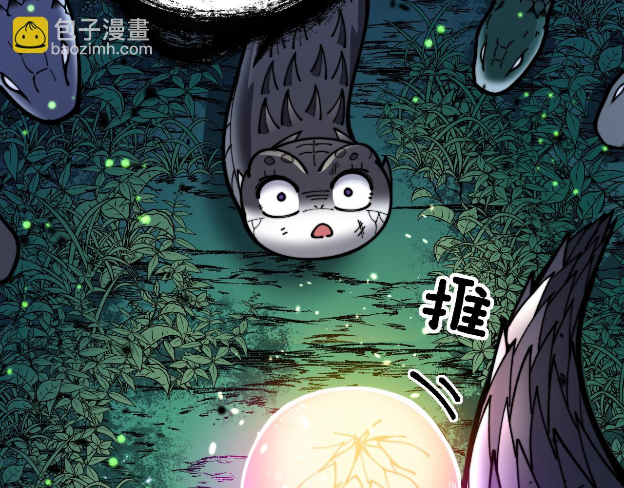 第10回 老黑蛇临终遗愿57