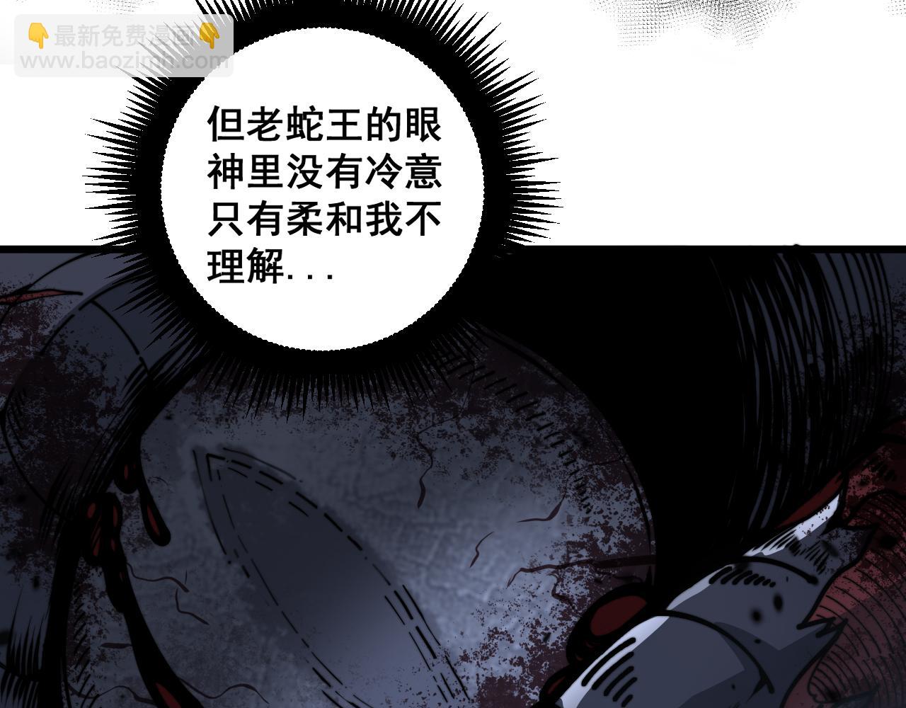 第10回 老黑蛇临终遗愿63