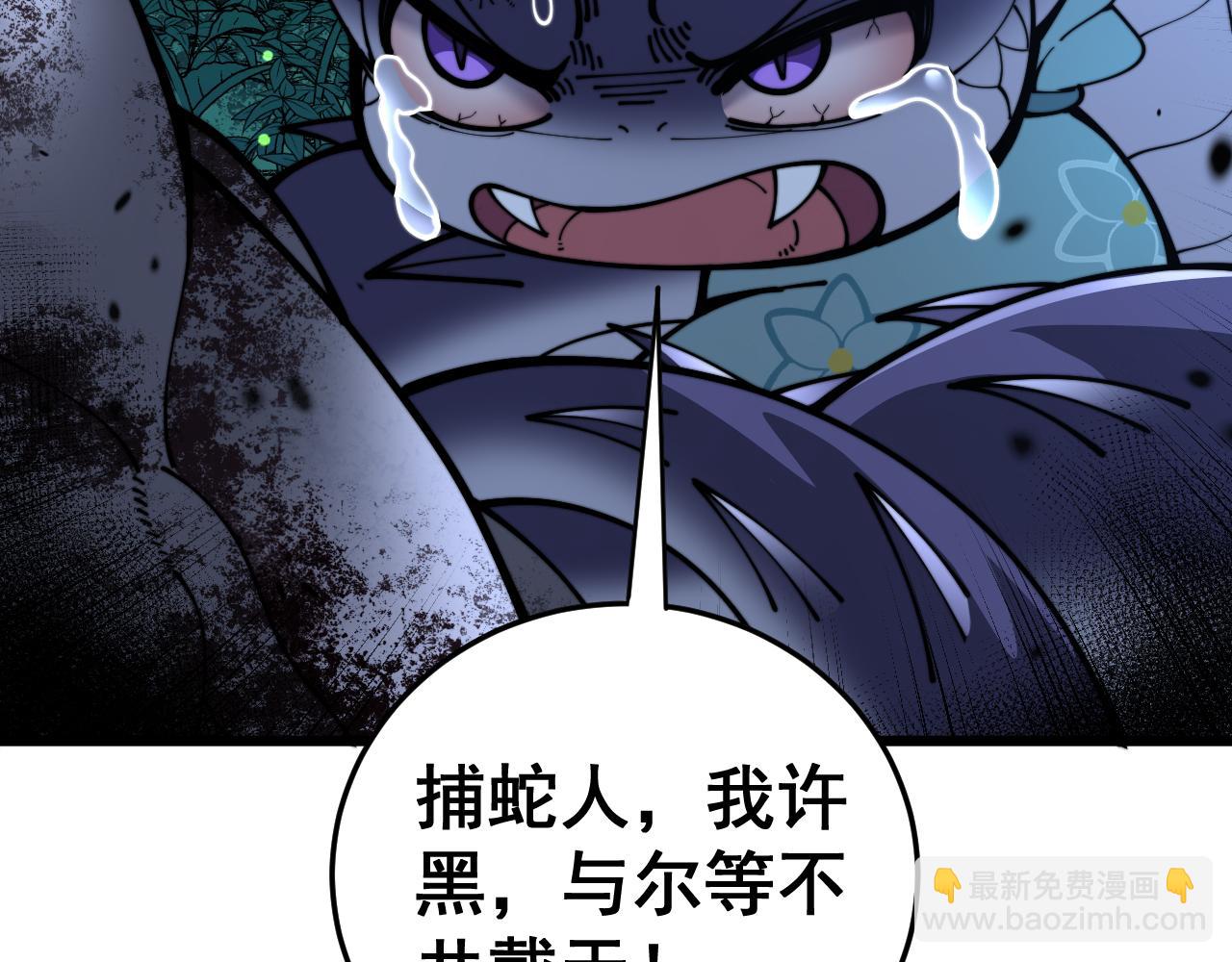 第10回 老黑蛇临终遗愿71