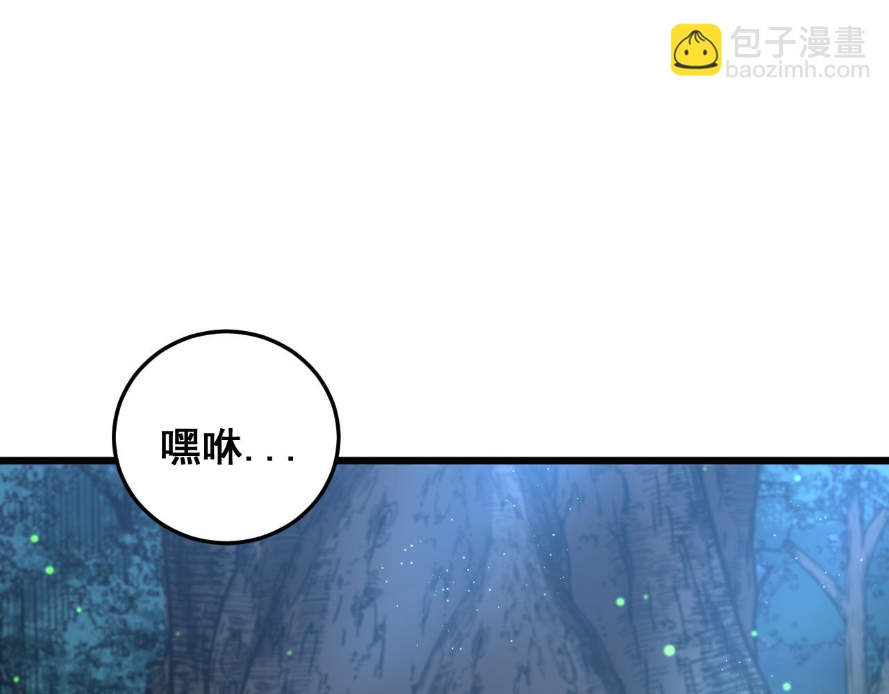 第10回 老黑蛇临终遗愿73