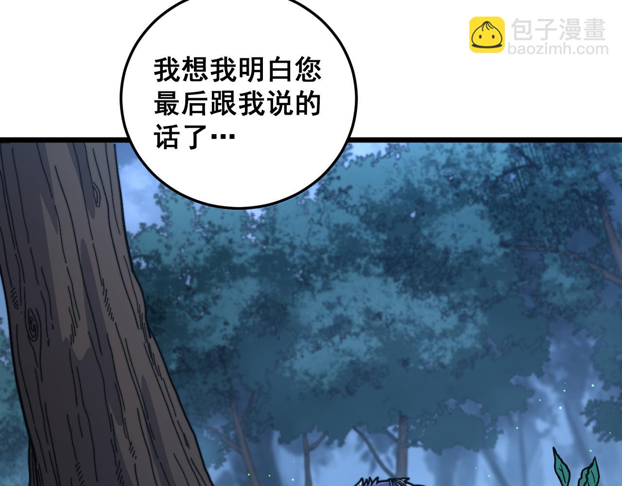 第10回 老黑蛇临终遗愿78