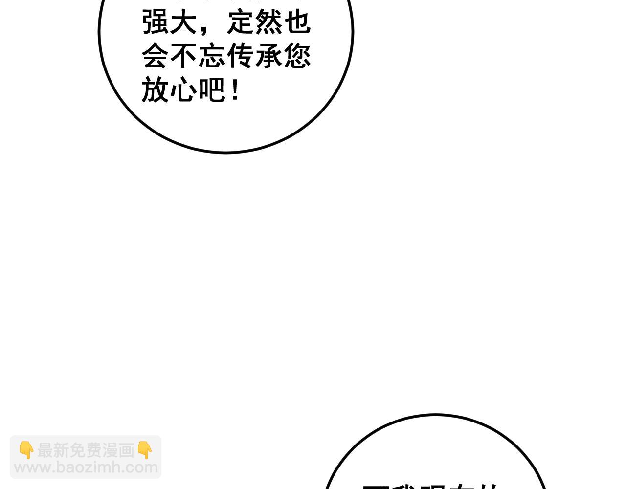 第10回 老黑蛇临终遗愿80