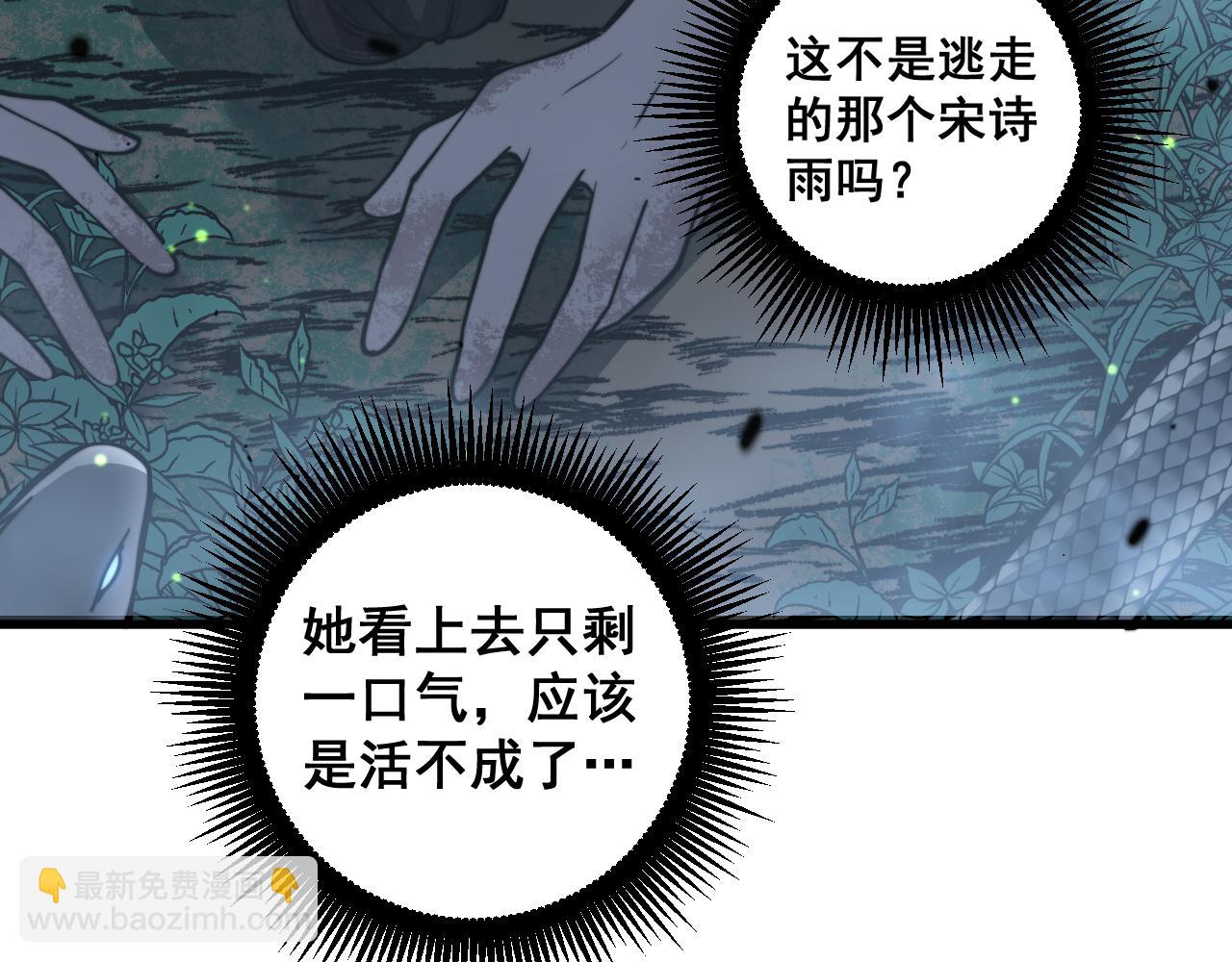 第10回 老黑蛇临终遗愿86