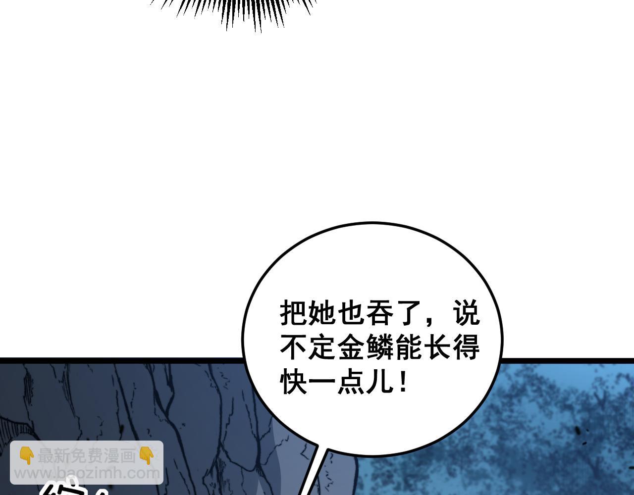 第10回 老黑蛇临终遗愿87