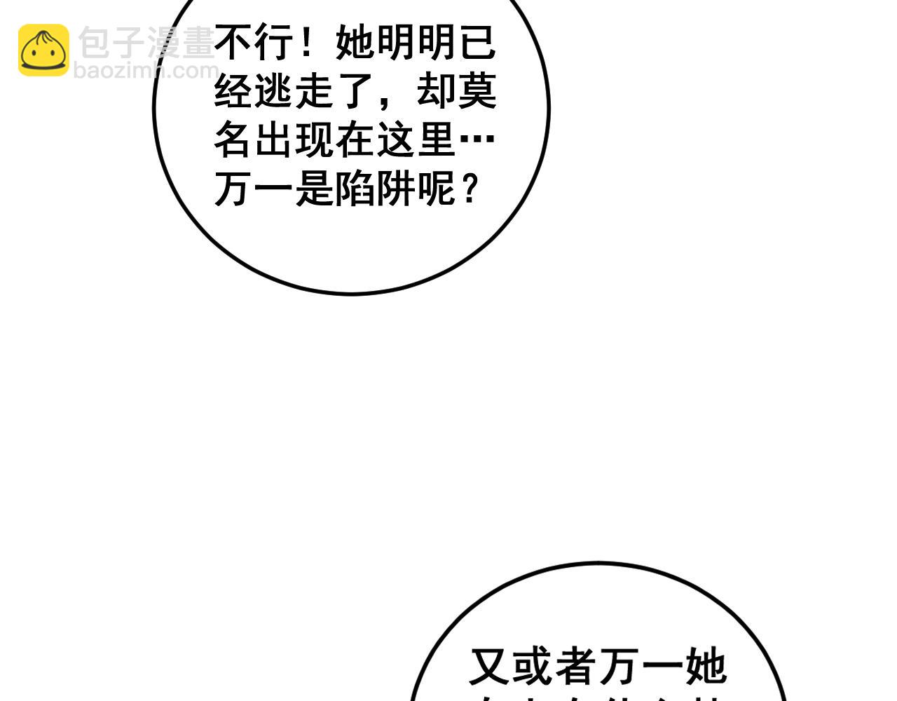 第10回 老黑蛇临终遗愿89