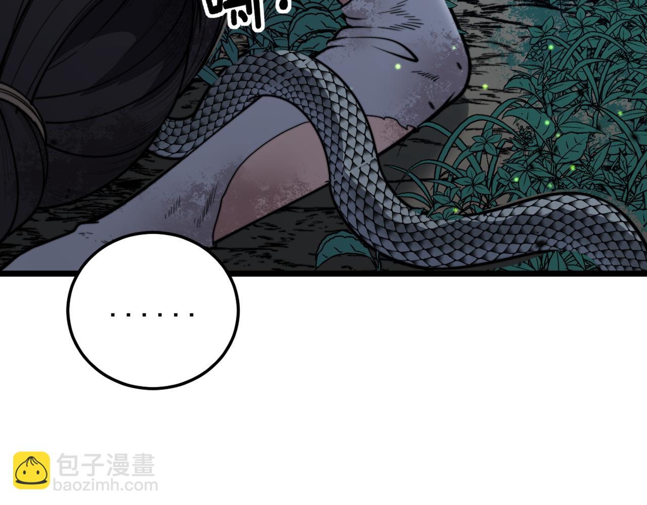 第10回 老黑蛇临终遗愿91