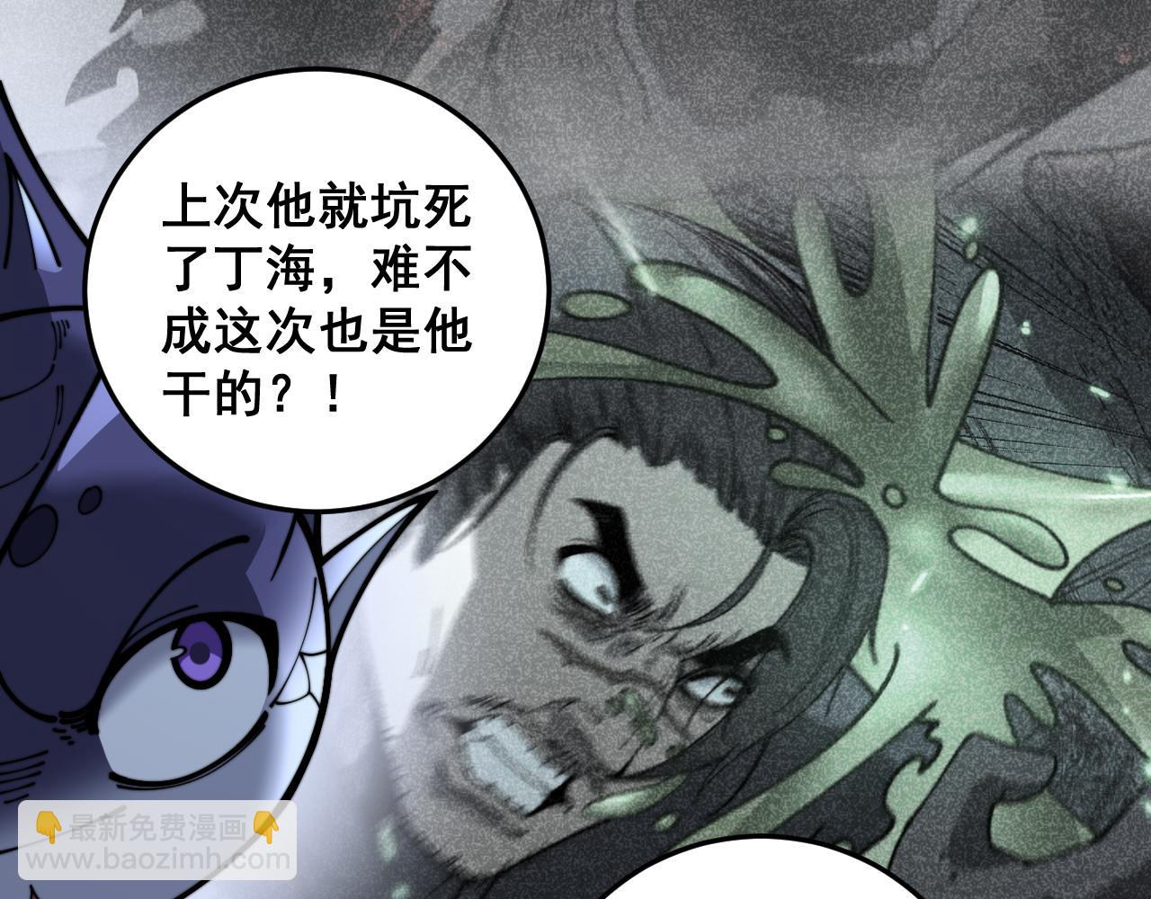 第10回 老黑蛇临终遗愿93