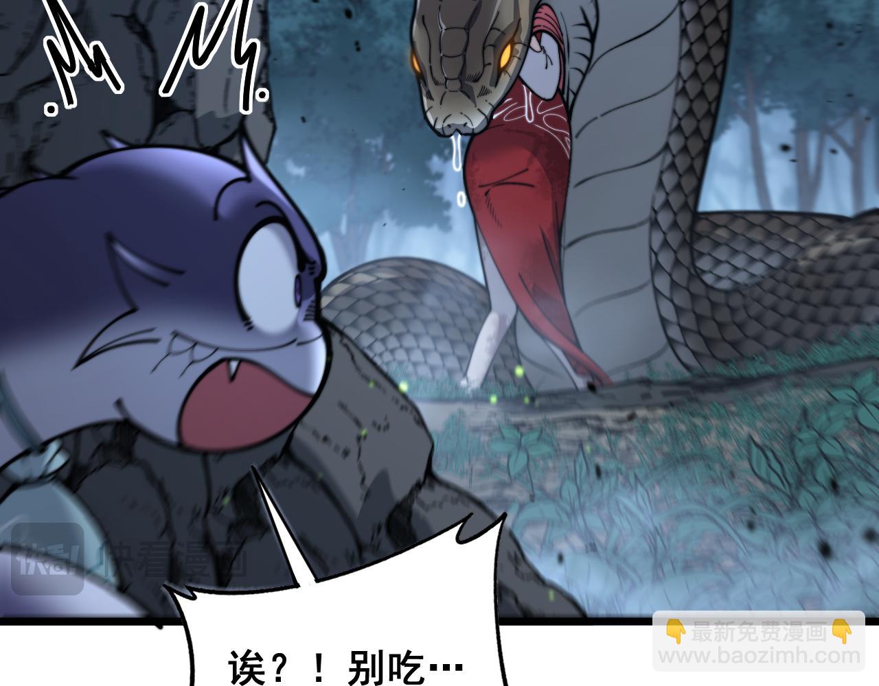第10回 老黑蛇临终遗愿96