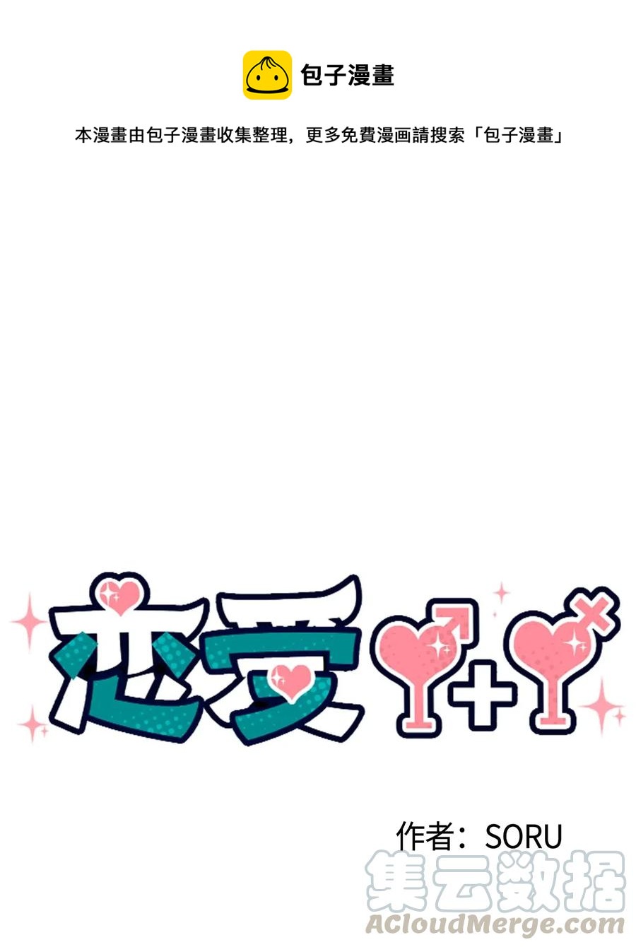 10 这家伙好可爱0