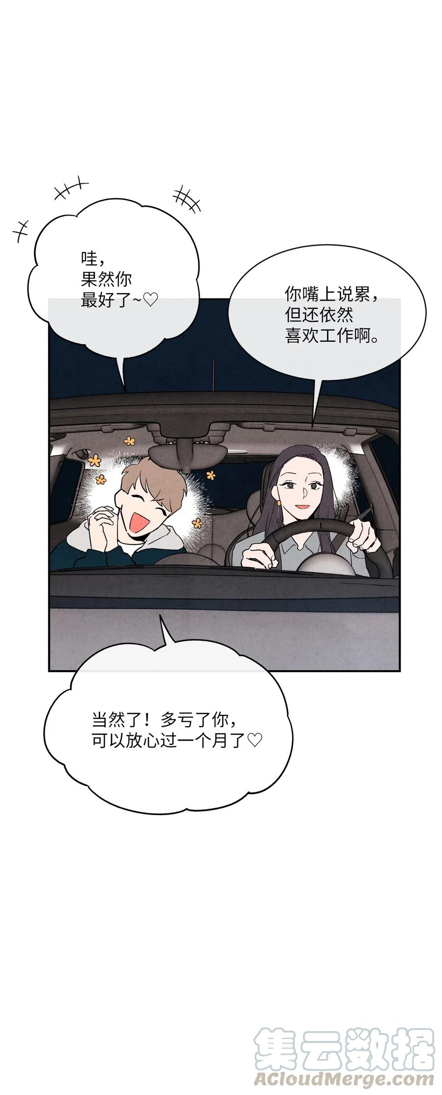 11 他们很要好吗52