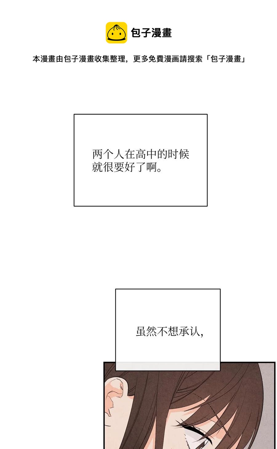 11 他们很要好吗75