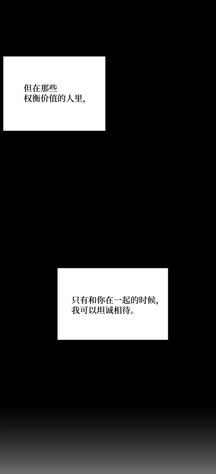 21 朋友之上46