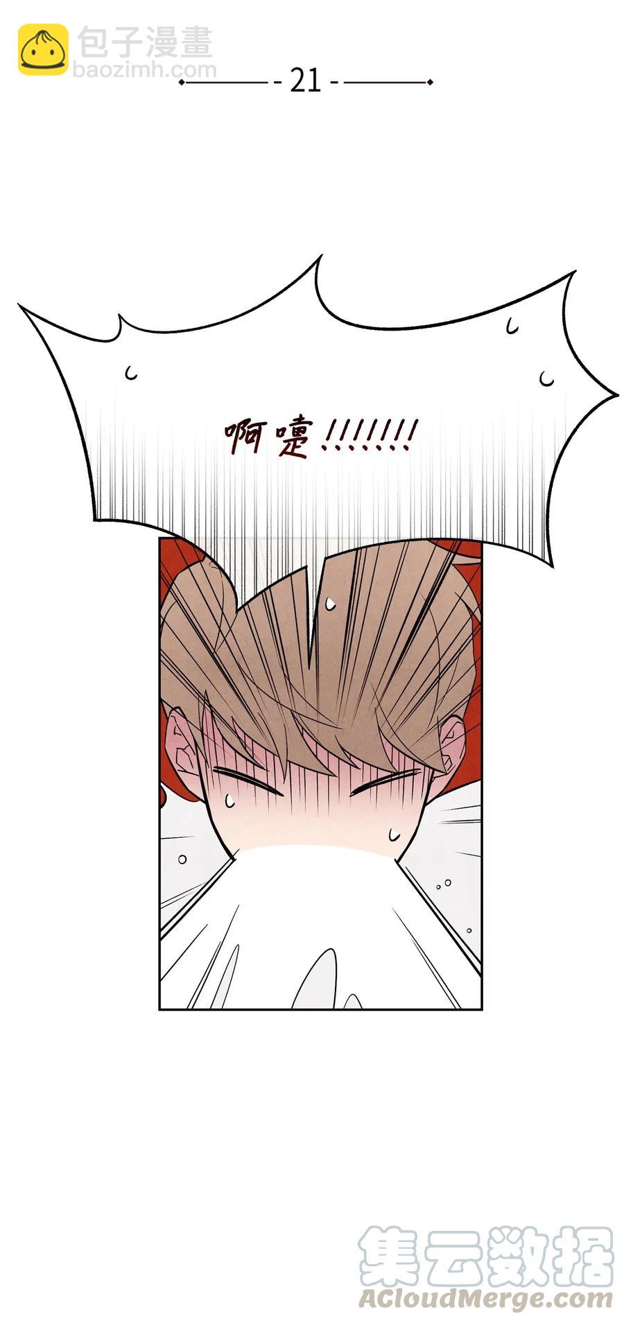 21 朋友之上48