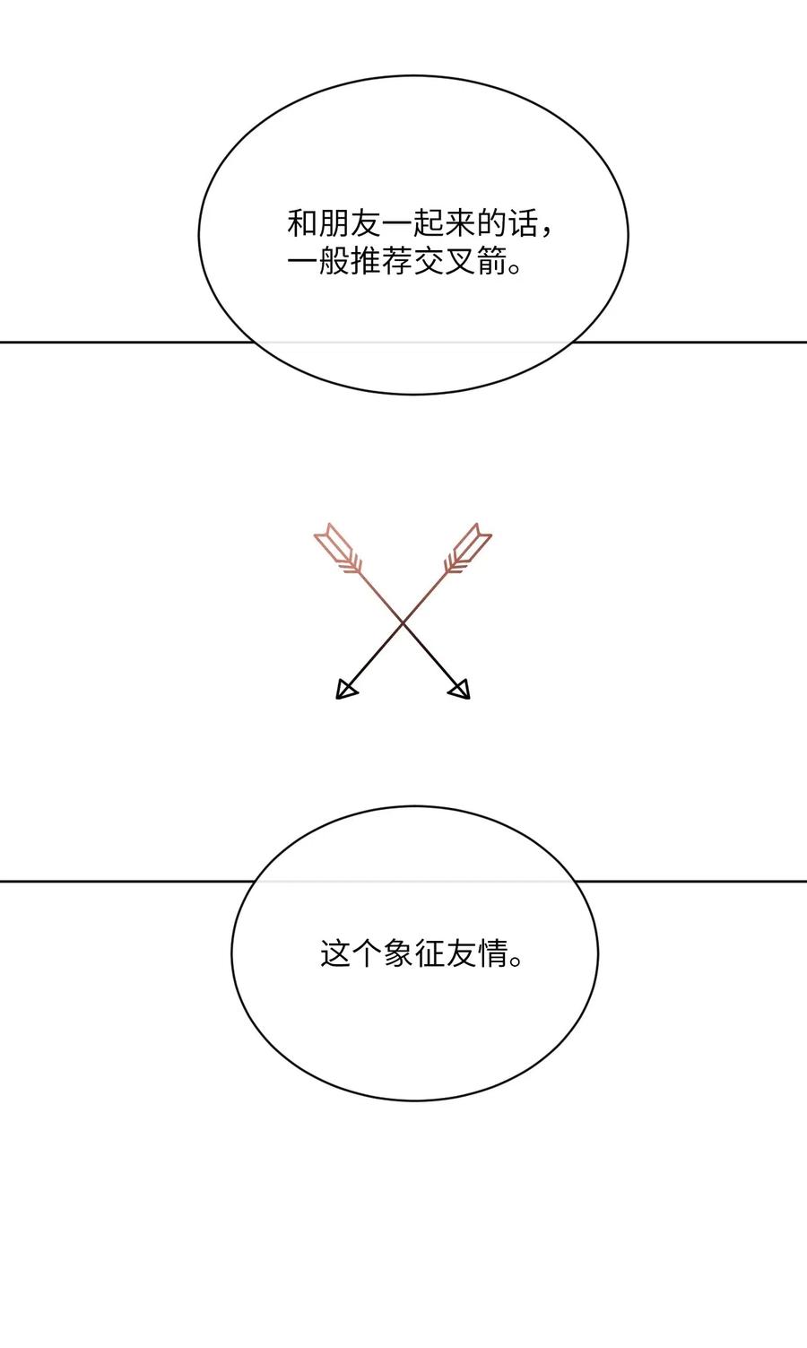 26 意外的组合20