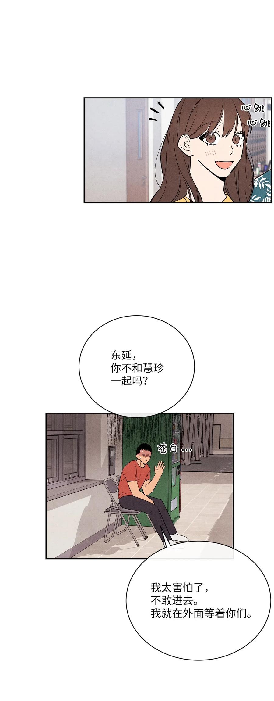 26 意外的组合54