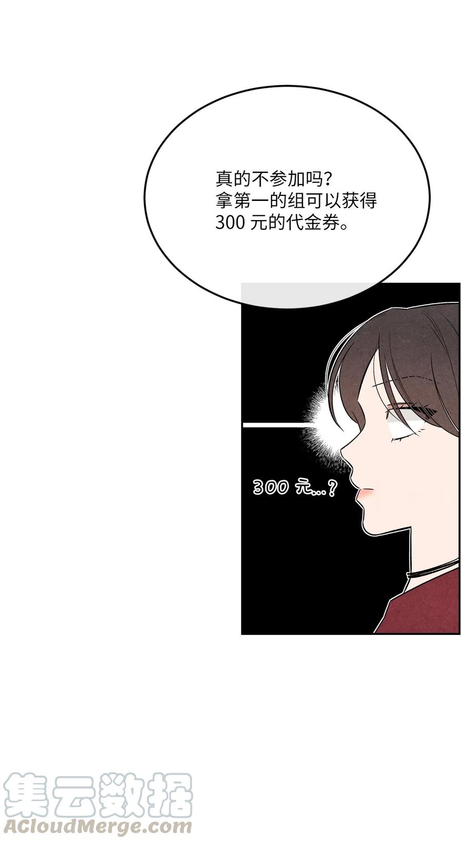 26 意外的组合58