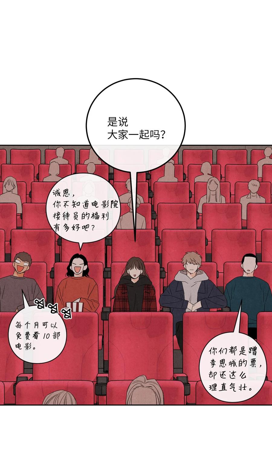 37 心动信号16