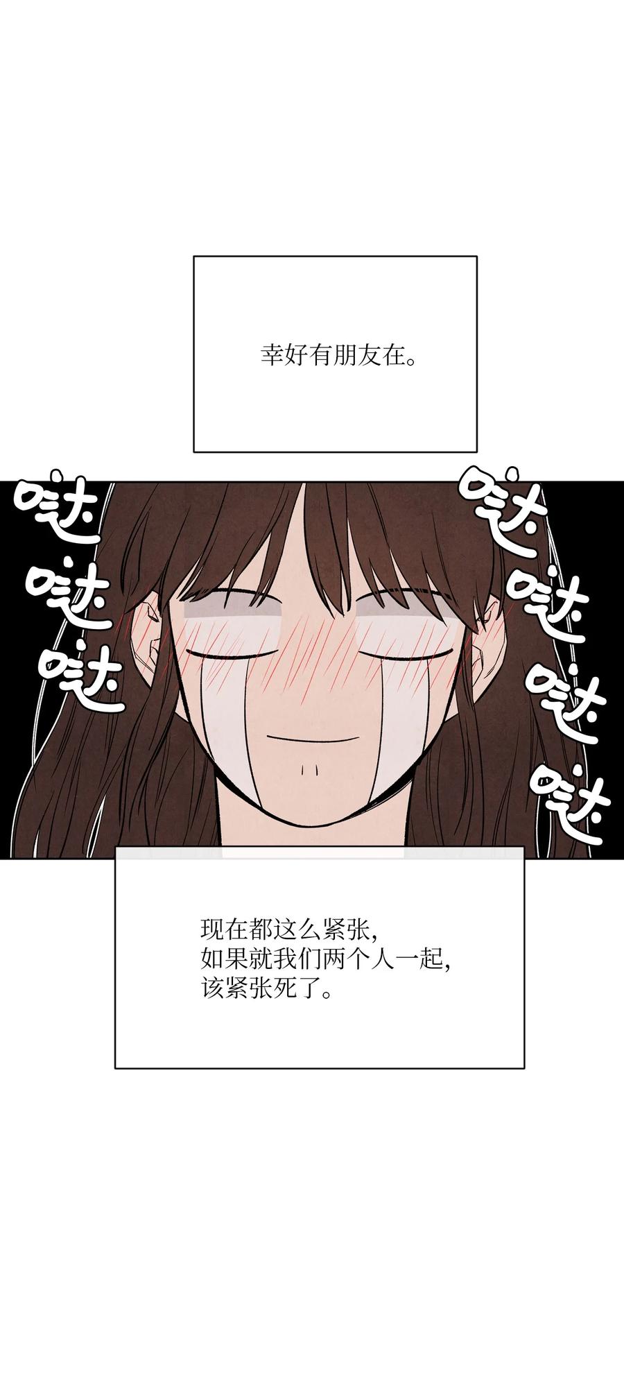 37 心动信号26
