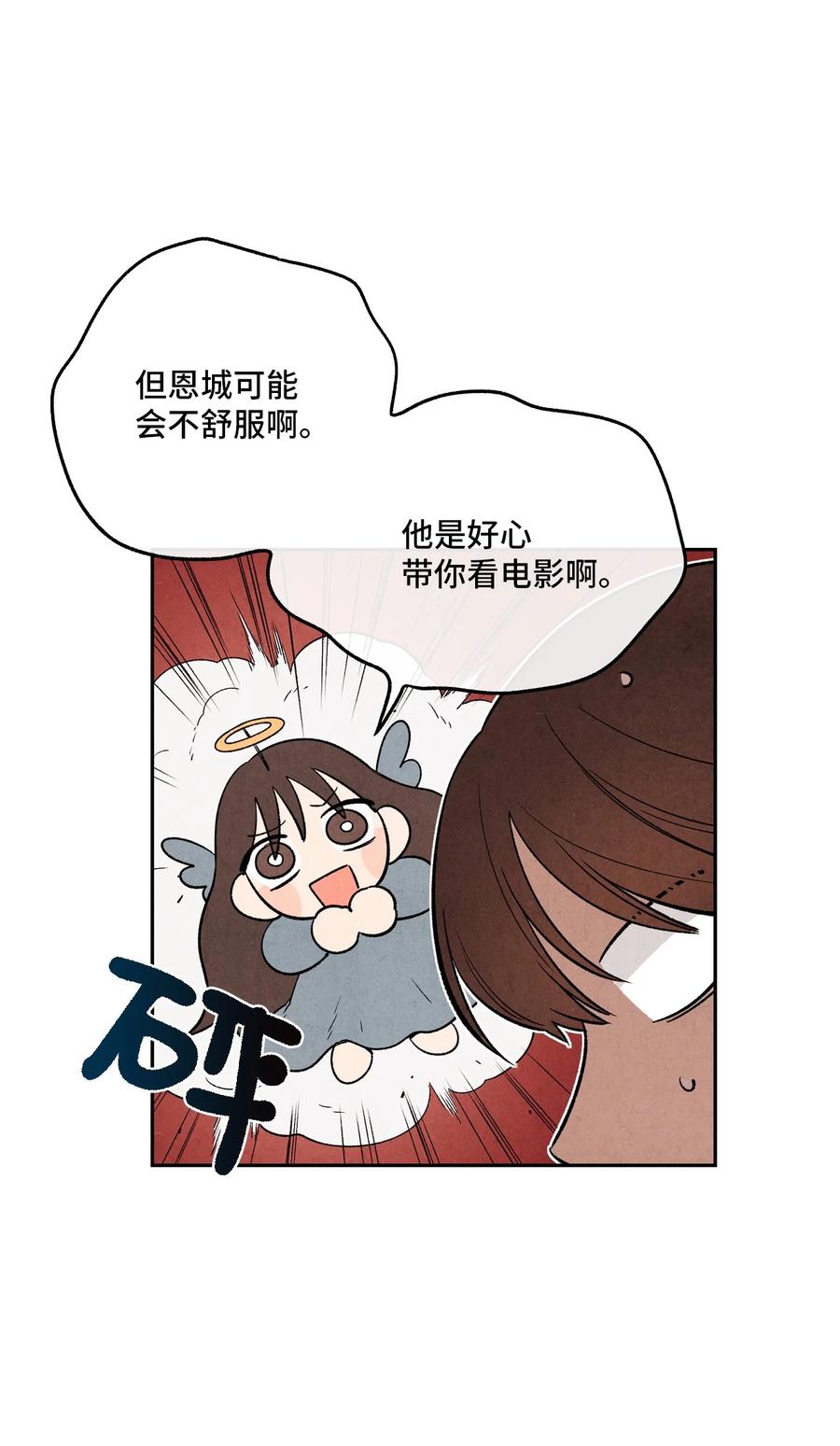 37 心动信号35