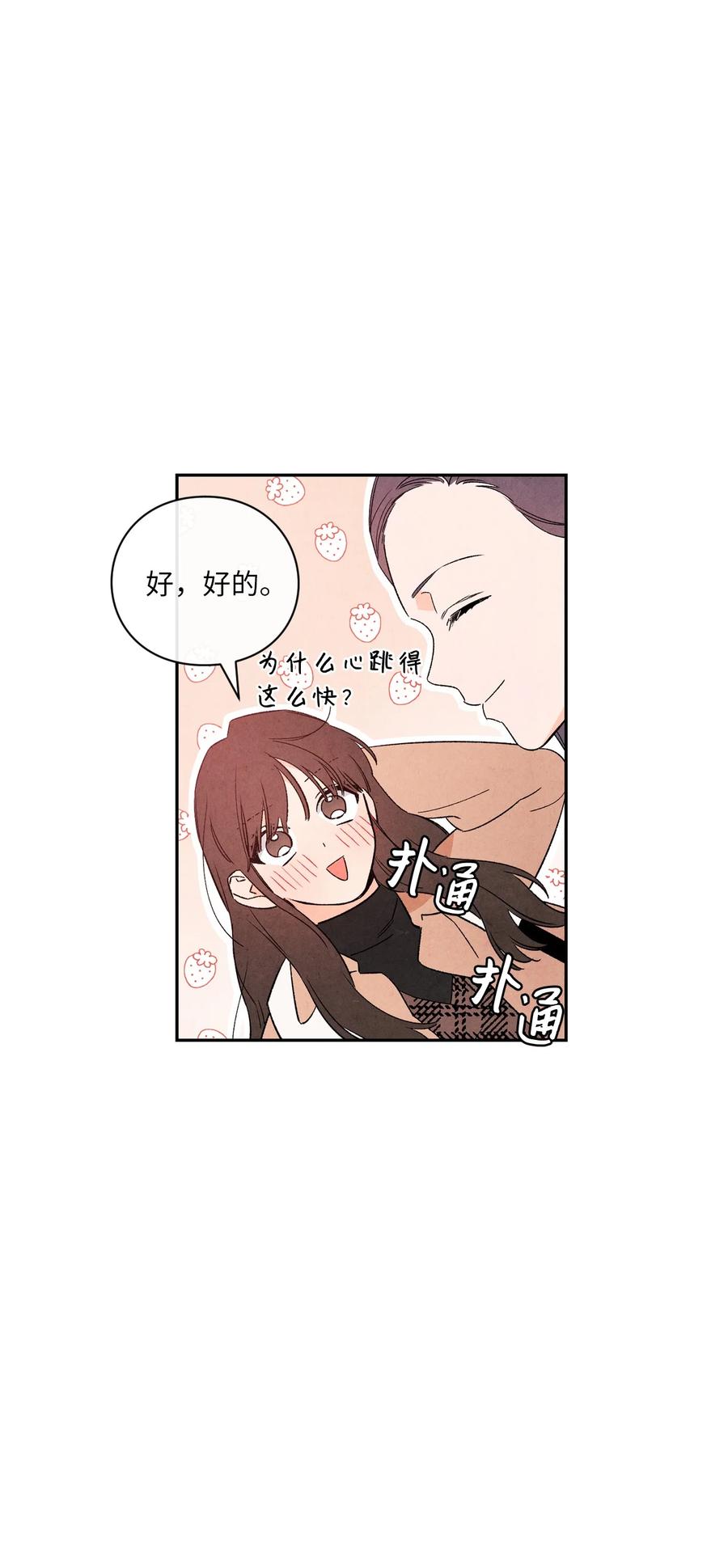 43 吃醋的样子15