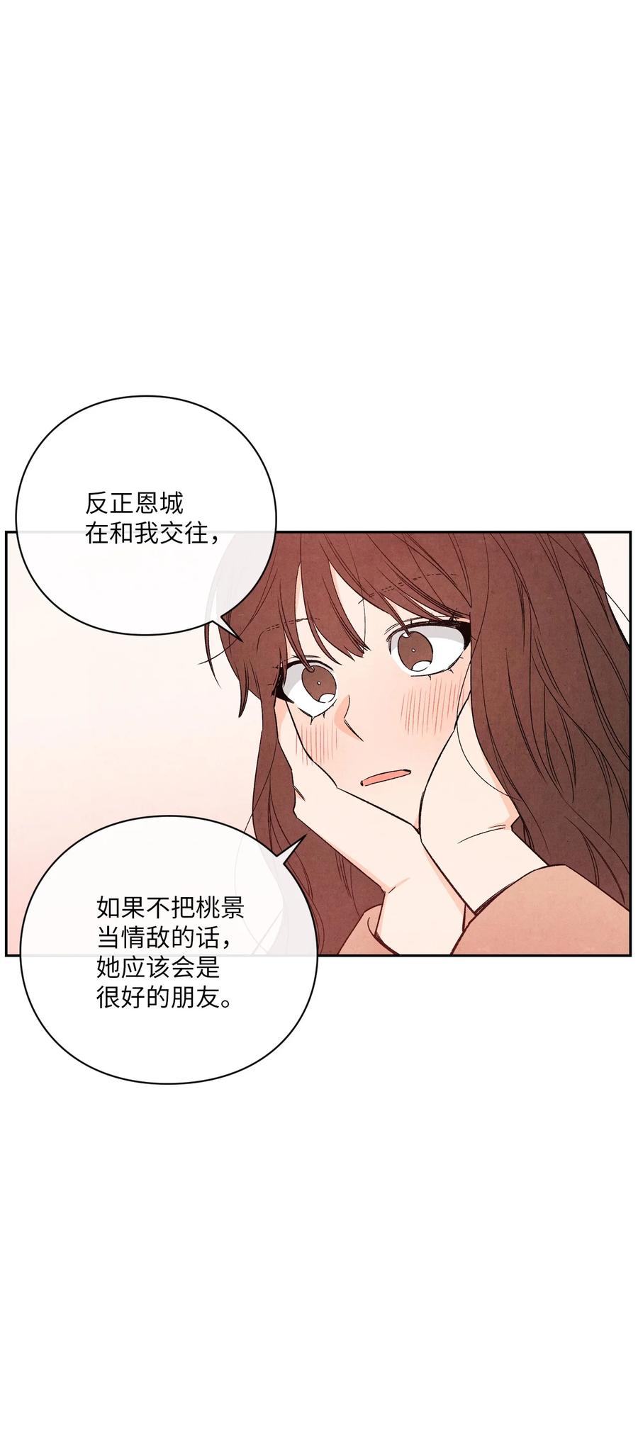 43 吃醋的样子30