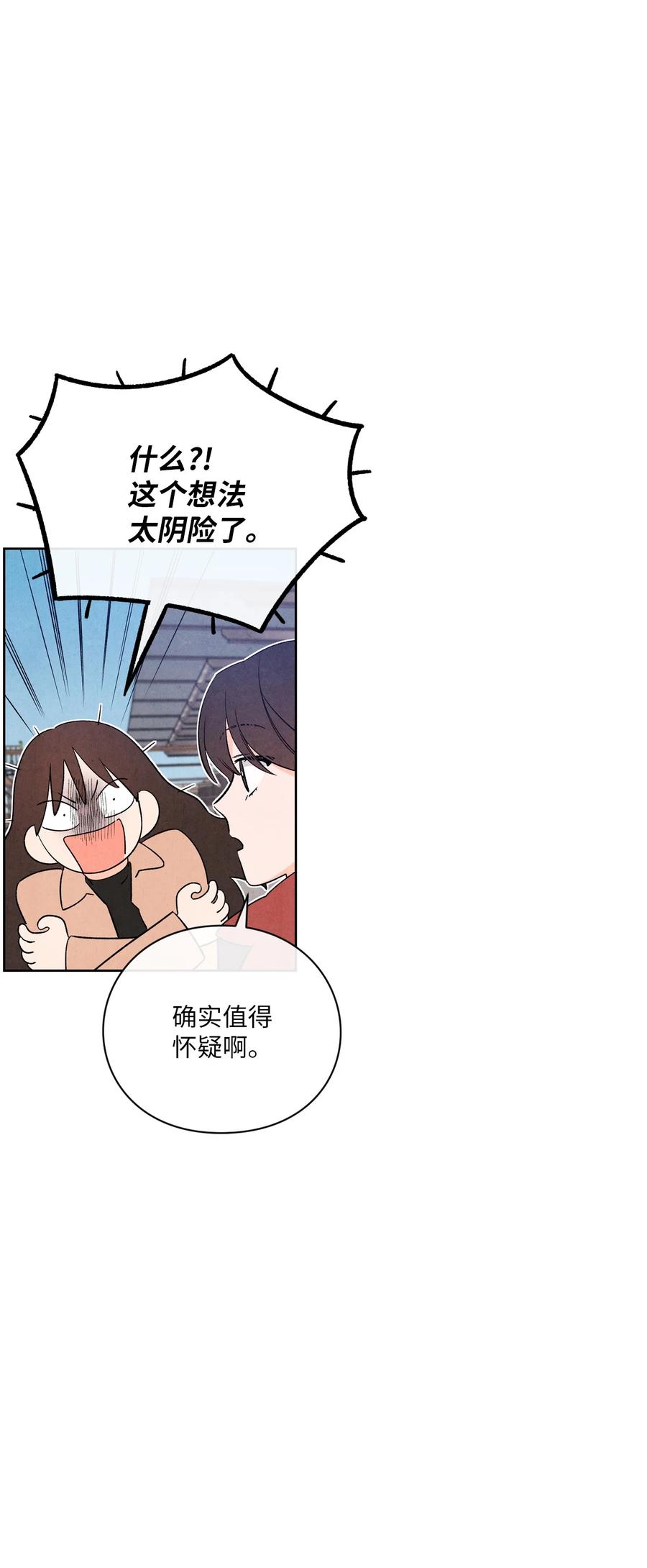 43 吃醋的样子33