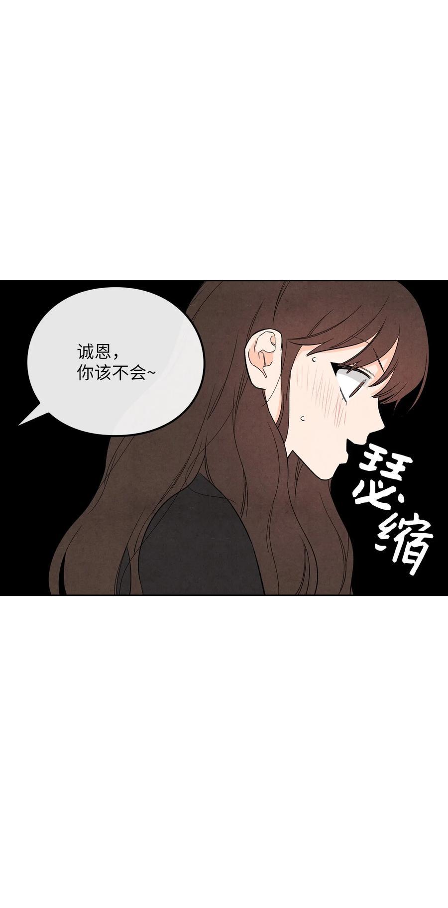 43 吃醋的样子47