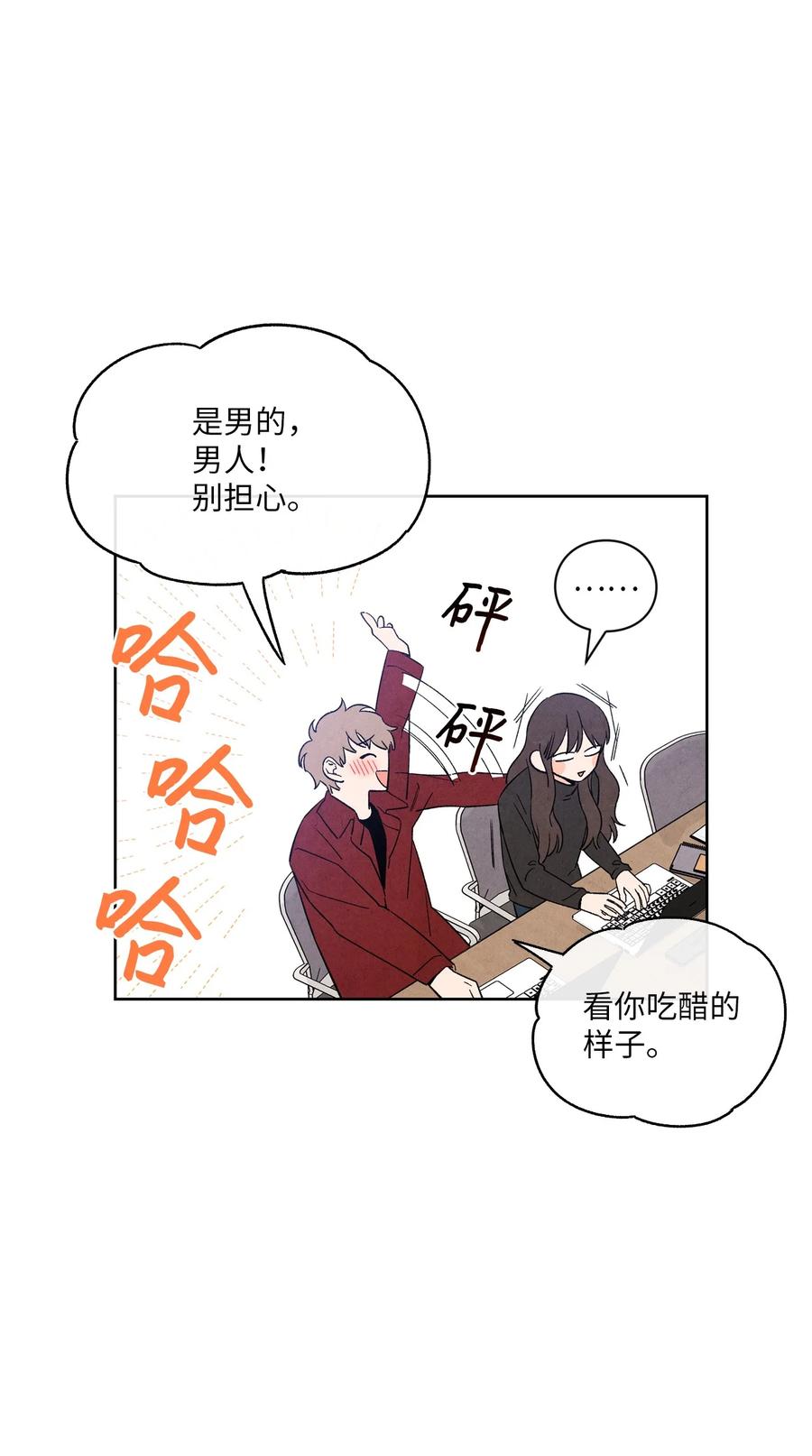 43 吃醋的样子52