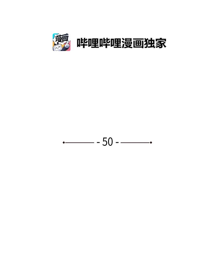 50 怪你不够坦诚1