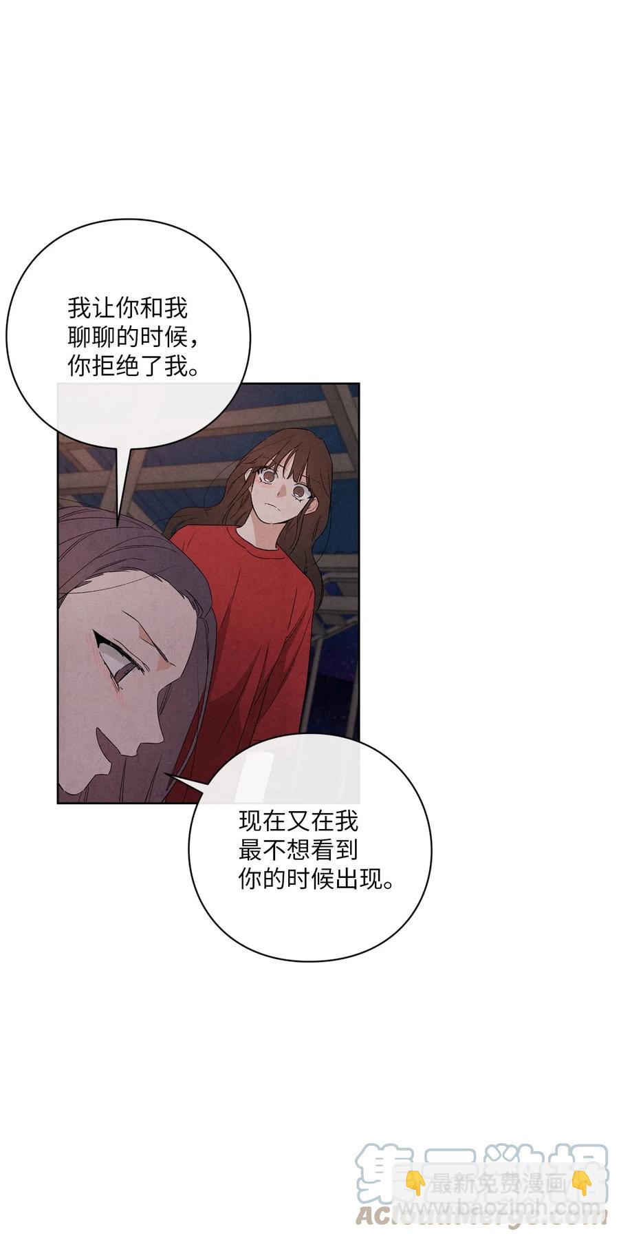 50 怪你不够坦诚12