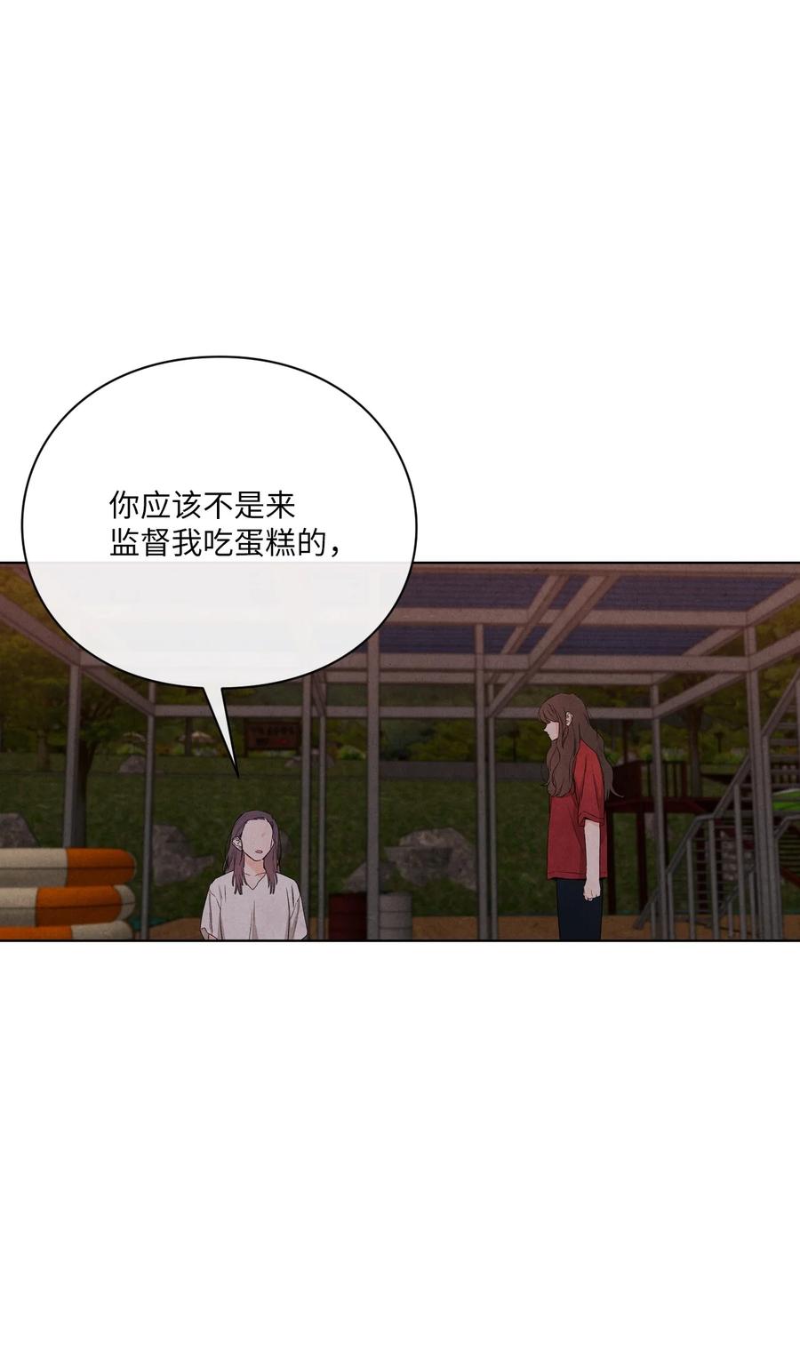 50 怪你不够坦诚13