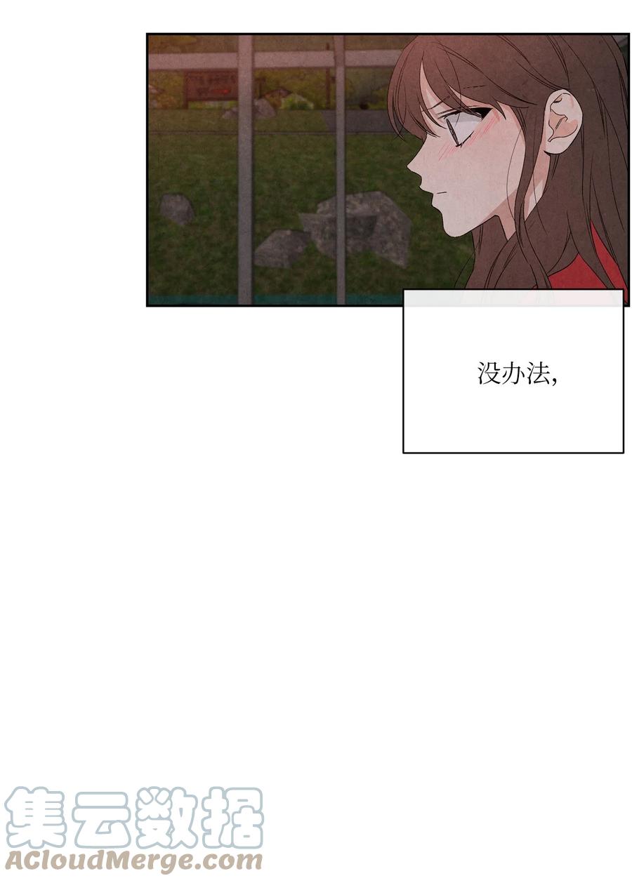 50 怪你不够坦诚15