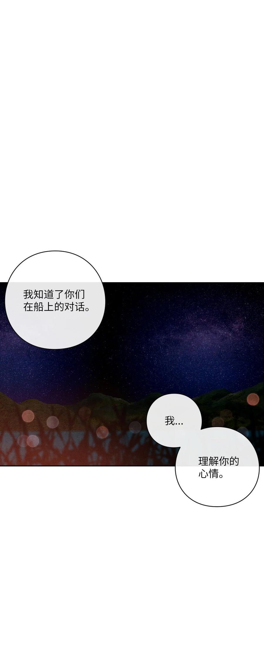 50 怪你不够坦诚17