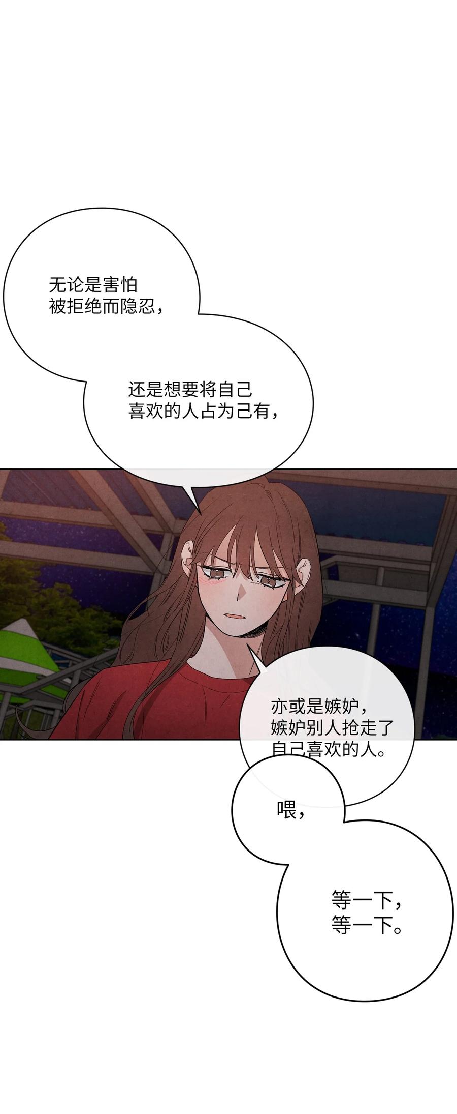 50 怪你不够坦诚19