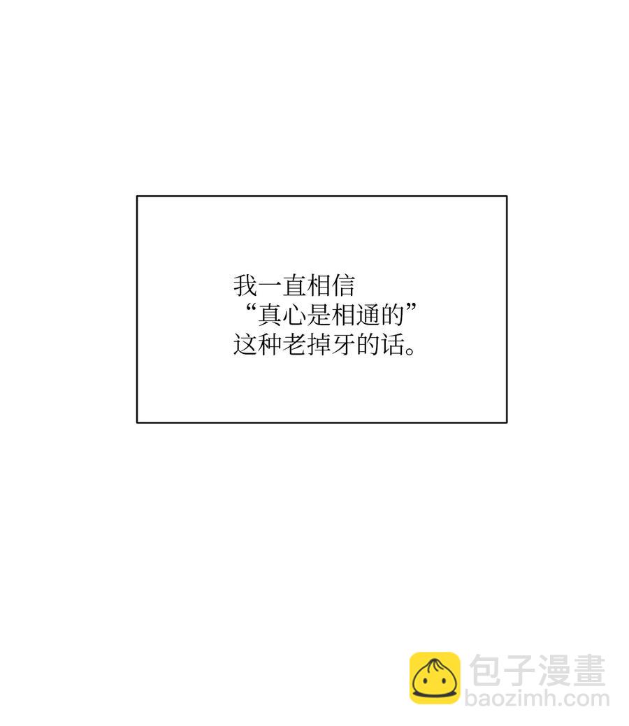 50 怪你不够坦诚2