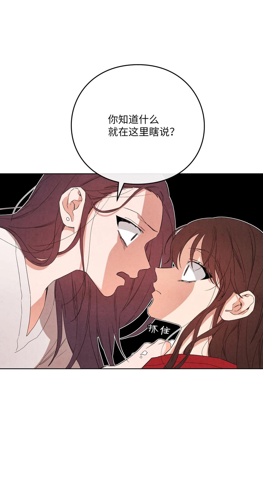 50 怪你不够坦诚20