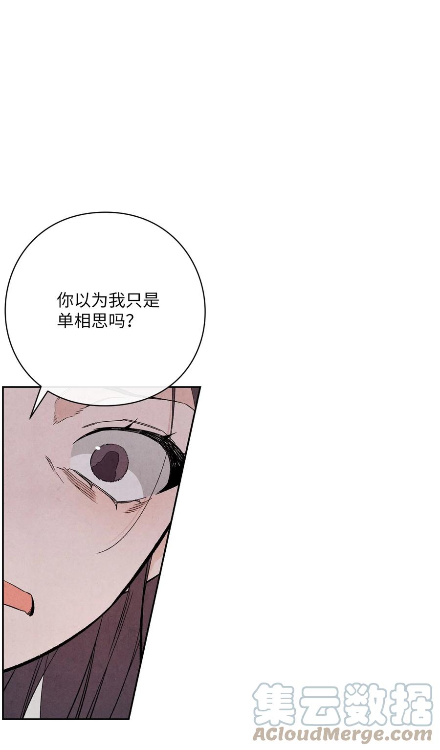 50 怪你不够坦诚21