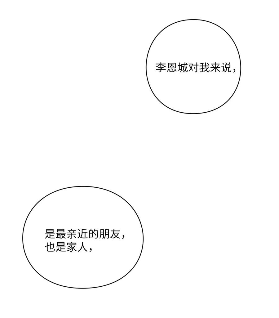 50 怪你不够坦诚22